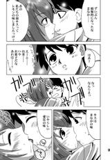 (C68) [Princess Project (Sentape)] Komaki-Don 2 (ToHeart2) [Digital]-(C68) [ぷりんせす☆ぷろじぇくと。 (せんたぺ)] こまき丼2 (トゥハート2) [DL版]