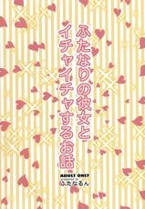 (Futaket 8) [Futanarun (Kurenai Yuuji)] Futanari no Kanojo to Ichaicha Suru Hanashi (Original) (korean)-(ふたけっと8) [ふたなるん (紅ゆーじ)] ふたなりの彼女とイチャイチャする話 (オリジナル) [韓国翻訳]