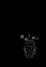 (COMIC1☆4) [Tsukiyo no Koneko (Kouki Kuu)] SONICO Kenkou Nama Shibori! (Super Soniko)(Chinese)-(COMIC1☆4) (同人誌) [月夜のこねこ (こうきくう)] SONICO健康生絞り！ (すーぱーそに子)(CE漢化組)