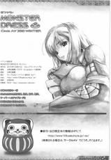 (C79) [Circle AV (Minazuki Ayu, Kazuma G-Version, Yadou Nozomi)] MONSTER DRESS 6 (Monster Hunter)-(C79) [サークルAV (水無月愛勇, カズマ・G-Version, 八堂希美)] MONSTER DRESS 6 (モンスターハンター)