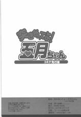 (C78) [ROUND-HOUSE (Kitsukawa Ryounei)] Tsukiatte yo! Satsuki-chan - Comike 78 Senkouban (Tsukiatte yo! Satsuki-chan)-(C78) [ROUND-HOUSE (季川良寧)] 突きあってよ!五月ちゃん コミケ78先行版 (つきあってよ!五月ちゃん)