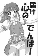 (C78) [Daisuki!! Bi-chikun] Aa... Natsukashi no Heroine Tachi!! (Various)-(C78) [大好き！！ビーチクン] ああっ…なつかしのヒロイン達！！ 11 (よろず)