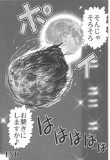 [Uzigaya (ai7n, Kamotama, Uziga Waita)] Dokudoku Vol.2 (Original)-(C78) [樹堂 (東麿樹)] 月闇 (Heart Catch Precure!)