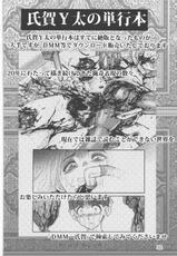 [Uzigaya (ai7n, Kamotama, Uziga Waita)] Dokudoku Vol.2 (Original)-(C78) [樹堂 (東麿樹)] 月闇 (Heart Catch Precure!)
