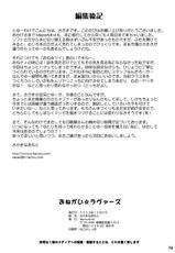 [MasterMind (Sakaki Naomoto)] Onegai ☆ Lovers (Onegai Twins) [Digital]-[MasterMind (さかきなおもと)] おねがい☆ラヴァーズ (おねがい☆ツインズ) [DL版]