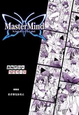 [MasterMind (Sakaki Naomoto)] Onegai ☆ Lovers (Onegai Twins) [Digital]-[MasterMind (さかきなおもと)] おねがい☆ラヴァーズ (おねがい☆ツインズ) [DL版]