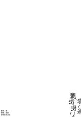 (SC56) [Nama Cream Biyori (Nanase Meruchi)] Mahoutsukai no Akai Ito (Witch on the Holy Night) [Chinese]-(SC56) [生クリームびより (ななせめるち)] 魔法使いの赤い糸 (魔法使いの夜) [空気系★汉化]