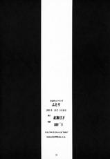(CR34) [Koubai Gekka (Kouno Mizuho)] Futari (Onegai Twins)-(Cレヴォ34) [紅梅月下 (紅野瑞穂)] ふたり (おねがい☆ツインズ)