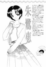 (CR30) [Shoujo Hyouhon (Kirihara Kotori)] Ibara Hime (Tsukihime)-(Cレヴォ30) [少女標本 (桐原小鳥)] 荊姫 (月姫)