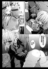 (Comic Treasure 19) [Kinokonomi (konomi)] Saber san no Migawari Sakusen (Fate/Zero) [Chinese]-(こみトレ19) [きのこのみ (konomi)] セイバーさんの身代わり作戦 (Fate／Zero) [空気系★汉化]