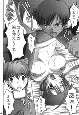 [Manganiku (Kinjou Kazuma)] Yobai Kousakuin (Gundam SEED DESTINY) [Digital]-[マンガ肉 (金城一馬)] 夜這い工作員 (機動戦士ガンダムSEED DESTINY) [DL版]