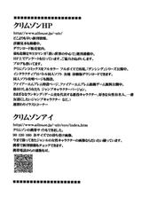 [Crimson Comics (Carmine)] Tsuyoku Kedakai Onna (Black Cat) [Digital]-[クリムゾンコミックス (カーマイン)] 強く気高い女 (ブラックキャット) [DL版]
