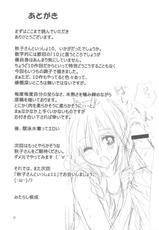 (C82) [Mitarashi Club (Mitarashi Kousei)] Akiko-san to Issho 10 (Kanon) [English] [desudesu]-(C82) [みたらし倶楽部 (みたらし侯成)] 秋子さんといっしょ 10 (カノン) [英訳]