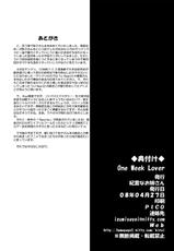 (COMIC1☆2) [Kirei na Oneesan (Izumi Yayoi)] One Week Lover (Kanon) [Digital]-(COMIC1☆2) [記霊なお姉さん (和泉弥生)] One Week Lover (カノン) [DL版]