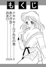 [Luna Sensei Project (836)] Luna Sensei Project Doujinshi Vol.1 (Ikenai! Luna Sensei) [Digital]-[ルナ先生Project (836)] ルナ先生Project 同人誌 Vol.1 (いけない! ルナ先生) [DL版]