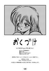 [Luna Sensei Project (836)] Luna Sensei Project Doujinshi Vol.1 (Ikenai! Luna Sensei) [Digital]-[ルナ先生Project (836)] ルナ先生Project 同人誌 Vol.1 (いけない! ルナ先生) [DL版]
