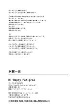 (C82) [TUKIBUTO] HI-Happy Pedigree (東方Project)（Chinese）-【黑条汉化】(C82) [TUKIBUTO] HI-Happy Pedigree (東方Project)（日翻中）