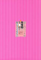 (COMIC1☆6) [moco chouchou (Hisama Kumako)] Boku no Pet ga Hatsujouki de Chi*po wo Hanashitekurenai (Original)-(COMIC1☆6) [moco chouchou (ひさまくまこ)] 僕のペットが発情期でち○ぽを離してくれない (オリジナル)