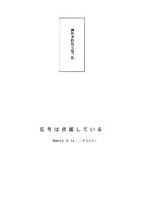 (C82) [Araki Yuu] The Stoplight is Flashing (Kuroko no Basket)-(C82) [えむえむねっと (荒木夕)] 信号は点滅している (黒子のバスケ)