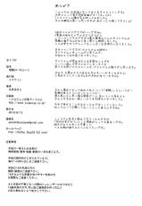 (C82) [Enoughmin (Yarai Akira)] Tousaku no Honeymoon | 倒錯(變態)的蜜月 (Sword Art Online) [Chinese]-(C82) [イナフミン (矢来あきら)] 倒錯のハネムーン (ソードアート・オンライン) [中国語翻訳]