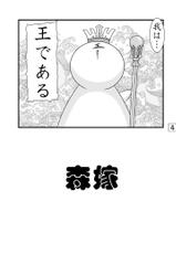 [Ai Wa Kurayami (Marui Ryuu)] Fukakimori no Oyomesan (Record of Lodoss War) [Digital]-[愛は暗闇 (まるいりゅう)] 深き森のお嫁さん (ロードス島戦記) [DL版]