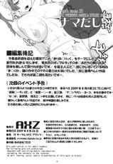 (COMIC1☆3) [AXZ (Ryuuta)] Angel's Stroke 25 Nama Dashi! (Maria Holic) [Chinese] {黑条汉化}-(COMIC1☆3) [AXZ (竜太)] ナマだし! - Angel's stroke 25 (まりあ†ほりっく) [中国翻訳]