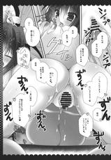(COMIC1☆6) [Kinokonomi (kino)] Meshimase Koakuma 2 (Touhou Project)-(COMIC1☆6) [きのこのみ (kino)] 召しませ小悪魔2 (東方Project)