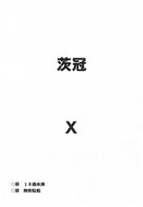 (C82) [LTM. (Taira Hajime)] Shikan X (Guilty Crown)-(C82) [LTM. (たいらはじめ)] 茨冠 X (ギルティクラウン)