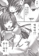 (C82) [Shiraki no Kobeya (Sakaki Maki)] Virtual Sex Online!! (Sword Art Online) (Chinese) [soulrr 個人漢化]-(C82) [白木の小部屋 (榊MAKI)] バーチャルセックス・オンライン!! (ソードアート・オンライン) (中訳) [soulrr 個人漢化]