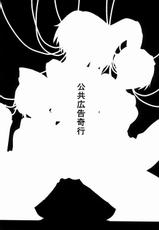 (C82) [Koukyou Koukoku Kikou (Segami Daisuke)] Sailor Fuku To Kikanju (Persona 3) [English]-