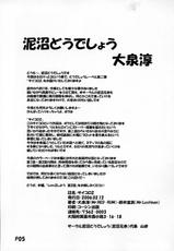 (Futaket 3) [Doronuma Kyoudai (Mr.RED-RUM, Mr.Lostman)] Saikoro 2 (Original)-(ふたけっと3) [泥沼兄弟 (Mr.RED-RUM, Mr.Lostman)] サイコロ2 (オリジナル)