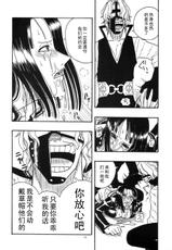 (SC32) [ACID-HEAD (Murata.)] ROBIN SP (One Piece) [Chinese] 【黑条汉化】-(サンクリ32) [ACID-HEAD (ムラタ。)] ROBIN SP (ワンピース) [中国翻訳]