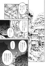 (C82) [Yokohama Junky (Makari Tohru)] Solo Hunter no Seitai 4 The first part (Monster Hunter)-(C82) [Yokohama Junky (魔狩十織)] ソロハンターの生態 4 The first part (モンスターハンター)