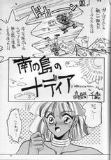 (C48) [Team Plus-Y (Takanabe Chitose)] H VOLUME 1 (Fushigi no Umi no Nadia, Oh My Goddess!, Sonic Soldier Borgman)-(C48) [チームプラスY (高鍋千歳)] H 高鍋千歳作品集VOLUME 1 (ふしぎの海のナディア, ああっ女神さまっ, 超音戦士ボーグマン)