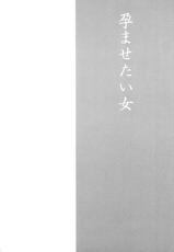 [METALLTANZ (Tetsubi)] Haramasetai Onna (Super Soniko)-[メタルタンツ (てつ美)] 孕ませたい女 (すーぱーそに子)