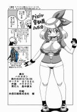 (SC57) [Haguruman (Koutarosu)] Harukabon (Pokemon)-(SC57) [はぐるまん (コウタロス)] ハルカボン (ポケットモンスター)