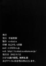 (C82) [Koufuku Shigen (ryokutya)] Elf no Oshigoto-(C82) [幸福資源 (ryokutya)] えるふのおしごと