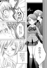 [Partisan, Princess Heart (Hebi Ichigo, Amami Yukino)] Kikai Shoujo 2 (Persona 3)-[パルチザン, Princess Heart (ヘビイチゴ, 天海雪乃)] 機械少女 2 (ペルソナ3)