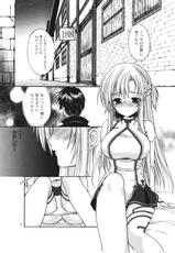 (CT20) [Singleton (Azuma Yuki)] Asuna no Himitsu no Yoru (Sword Art Online)-(こみトレ20) [Singleton (あずまゆき)] アスナの秘密の夜 (ソードアート・オンライン)