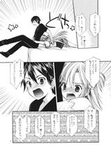 (CT20) [Singleton (Azuma Yuki)] Asuna no Himitsu no Yoru (Sword Art Online)-(こみトレ20) [Singleton (あずまゆき)] アスナの秘密の夜 (ソードアート・オンライン)