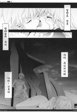 (C82) [Hisuitei (Izumi Tsubasu)] King's bride (Fate/Zero) (korean)-(C82) [翡翠亭 (和泉つばす)] King's bride (Fate/Zero) [韓国翻訳]