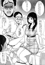[Pretty Penis] Sara ni Tsuma wa Yogosareru-[プリティペニス] さらに妻は汚される