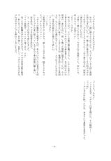 [Kokushoku Suisei Teikoku (Imiju, Kanten)] Kemono no Rettou (Devil Survivor) [Digital]-[黒色彗星帝国 (忌呪, 寒天)] 獣の列島 (女神異聞録デビルサバイバー) [DL版]