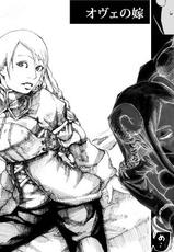 [Sonarema] Ove no Yome (Final Fantasy Tactics)-[ソナレマ] オヴェの嫁 (ファイナルファンタジータクティクス)