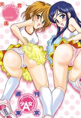 (C66) [Luck & Pluck! Co. (Amanomiya Haruka)] Shuukan Toukyou Shoujo Aa (Pretty Cure) [Digital]-(C66) [LUCK&PLUCK!Co. (天宮遙)] 週刊東京少女A (ふたりはプリキュア) [DL版]