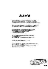 (C82) [Hakueki Shobou (A-Teru Haito)] Yorunyougand (Jormungand) [Digital]-(C82) [白液書房 (A輝廃都)] 夜尿ガンド (ヨルムンガンド) [DL版]