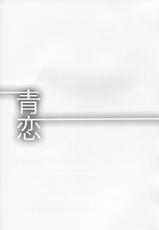 (C82) [Dai 6 Kichi (Kichirock)] Aokoi (Mahou Tsukai no Yoru)-(C82) [第6基地 (キチロク)] 青恋 (魔法使いの夜)