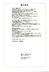 (SC19) [SILMARIL (Ayakaze Ryuushou)] HYBRID CHILD EXTRA 5 (MUV-LUV)-(サンクリ19) [しるまりる (綾風柳晶)] HYBRID CHILD EXTRA 5 (マブラヴ)