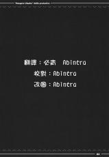 (C82) [Itou Life] Nengoro Utsuho (Touhou Project) [Chinese] [Abintra漢化]-(C82) [伊東ライフ] ねんごろうつほ (東方Project) [中国翻訳]