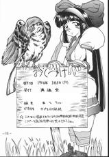 (C46) [Majimadou (Matou)] Iannokka (Samurai Spirits)-(C46) [眞嶋堂 (まとう)] イアンノッカ (サムライスピリッツ)